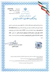 استاندارد-کمک-فنر-جلو_001-718x1024